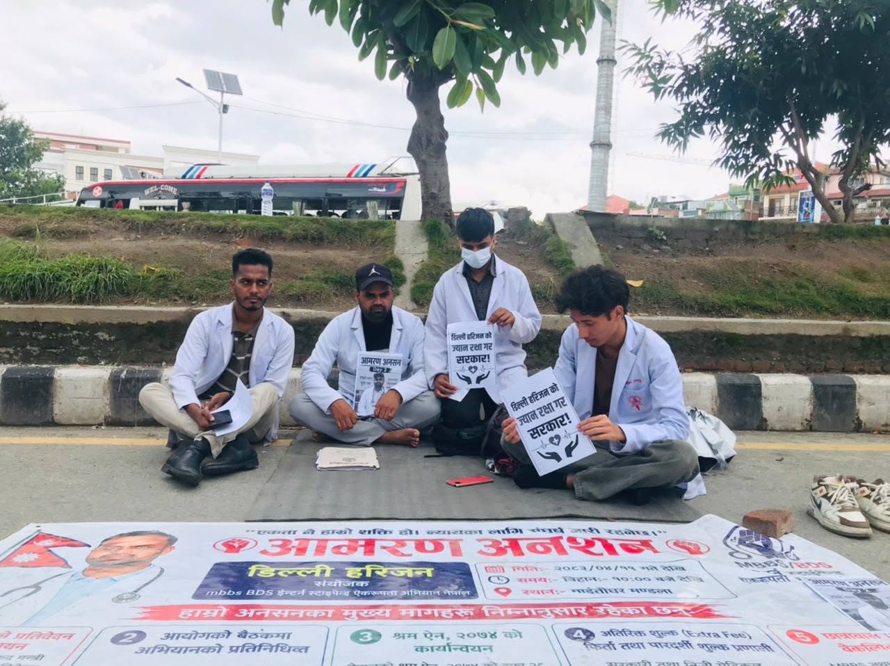 सहमति कार्यान्वयन नभए पुनः आमरण अनशन बस्ने इन्टर्न चिकित्सकहरूको चेतावनी
