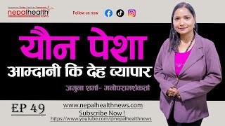 समलिंगीः रात्रीकालीन मनोरञ्जन