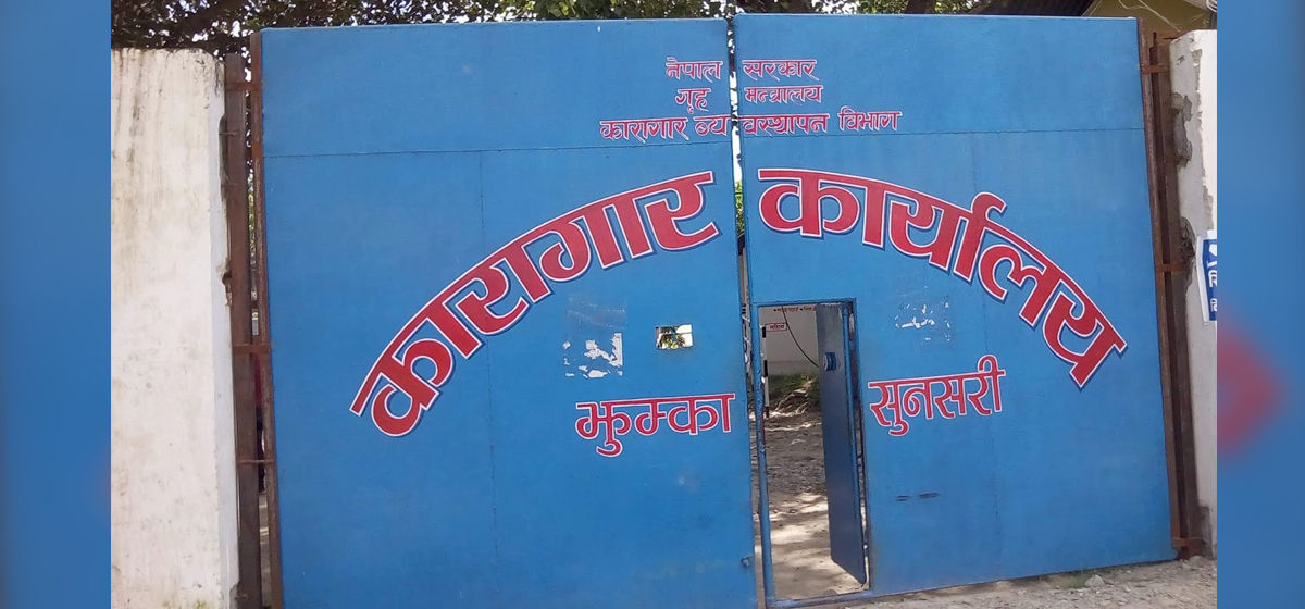 १,७९४ कैदी जोखिममाः तीनजनाको उपचारमै निधन 