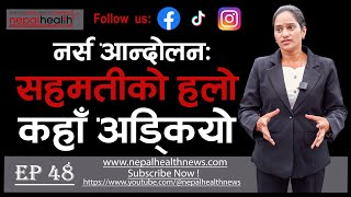 स्वास्थ्यमन्त्रीसँग ज्योती रानाभाटको के कुरा भयो ?