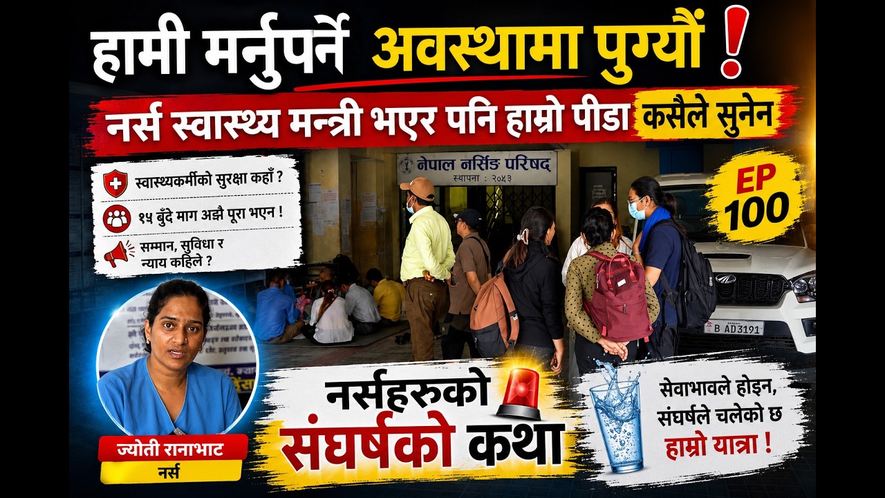 12-Hour Shifts for 300? Where Is the Justice? - Nurse Jyoti Ranabhat