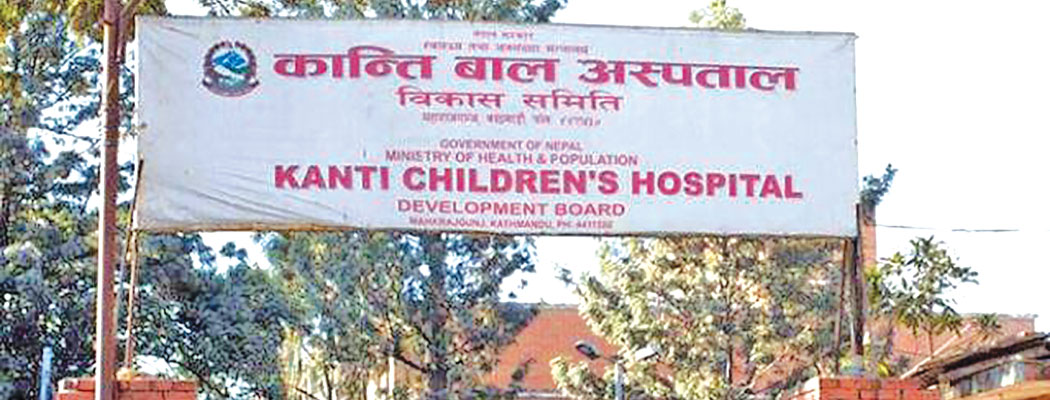 कान्ति बाल अस्पतालमा करार सेवाका ४२ जना स्वास्थ्यकर्मीको माग