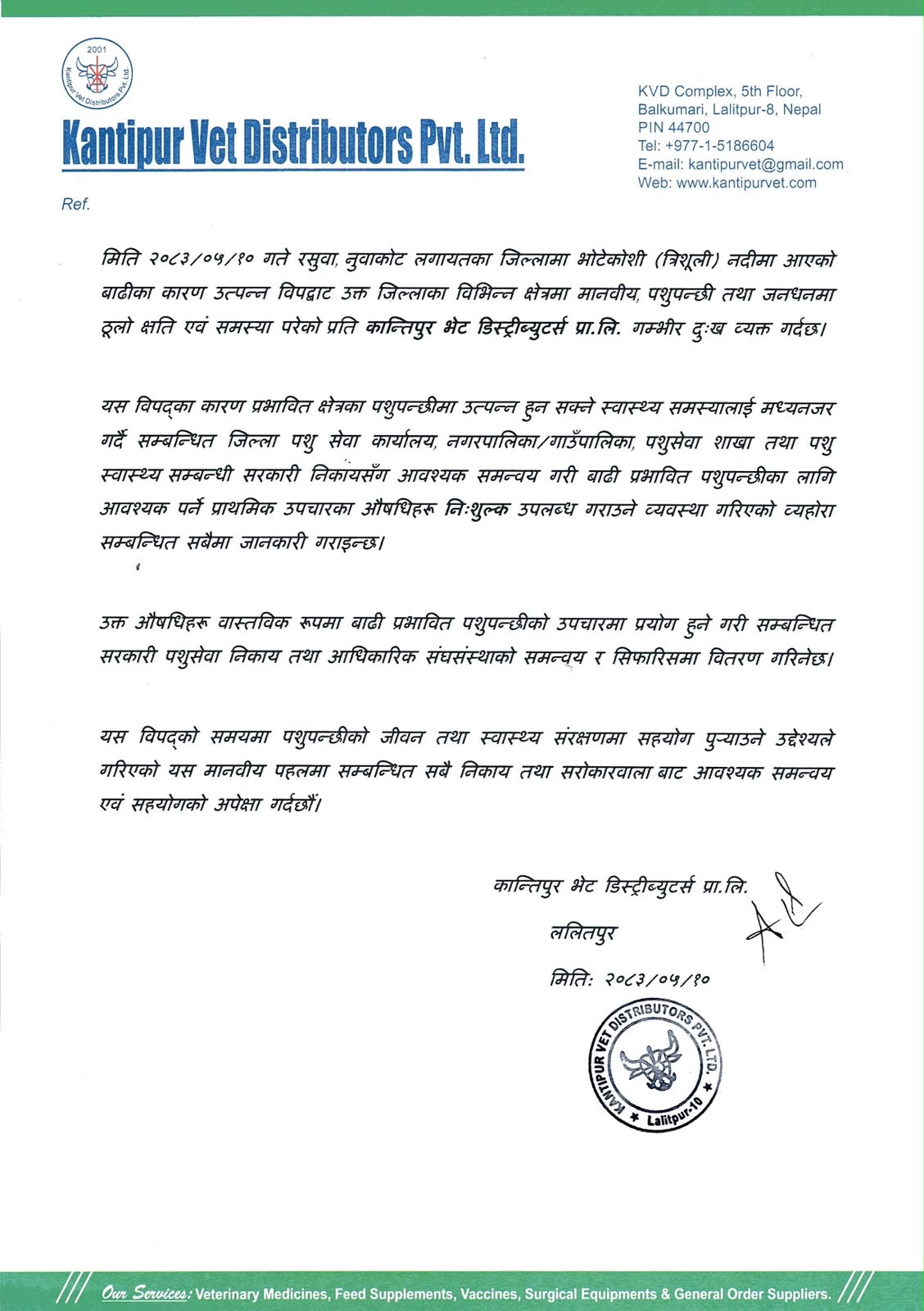 kantipur-vet-1787735588.jpeg