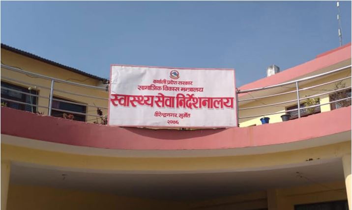 कर्णाली प्रदेशको प्रशासनिक पुनर्संरचना : स्वास्थ्य र शिक्षा एकै निर्देशनालयमा गाभिने