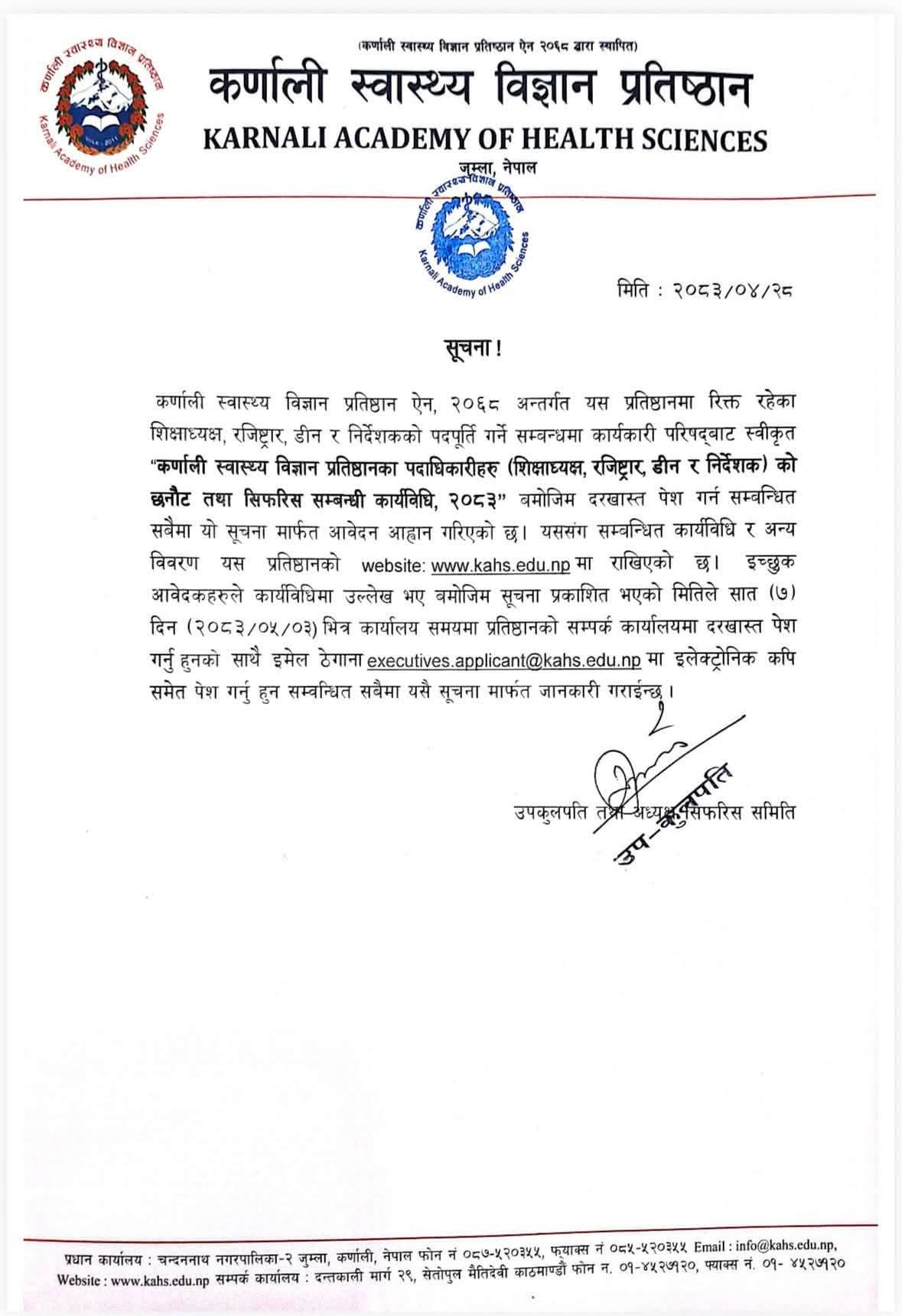 karnali-health-science-1786685224.jpg