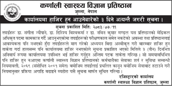 karnali-health-science-1793164007.JPG