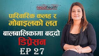 पार्टनरको अनुुहार हेर्न मन लाग्दैन: निद्रा लाग्न मोबाइल नभइ हुँदैन