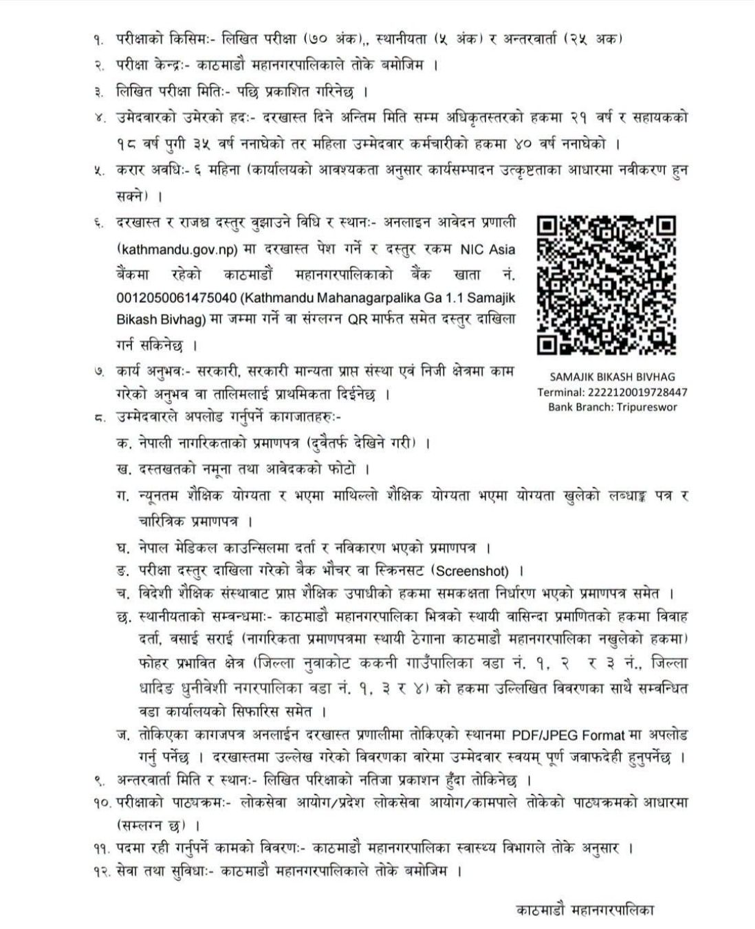 kathamandu-mahanagar-3-1788863760.jpg