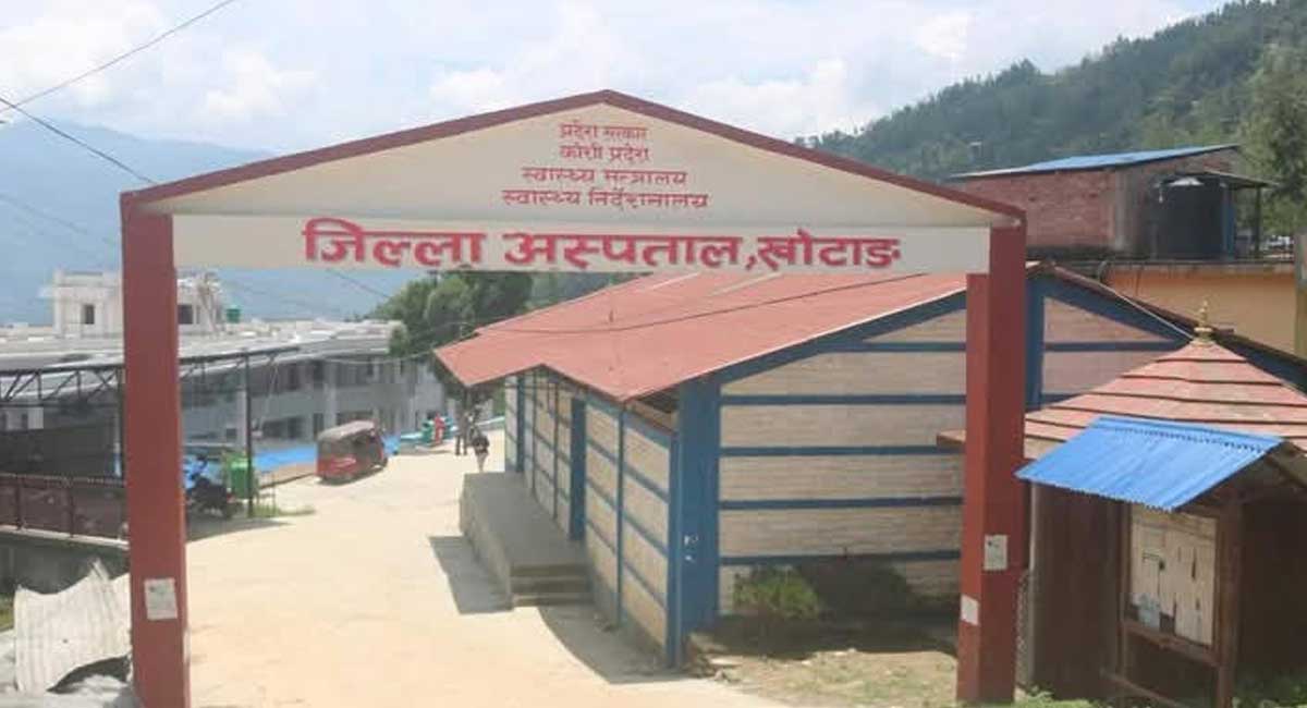 जिल्ला अस्पताल खोटाङ स्तरोन्नति गर्दै ५० शय्यामा विस्तार