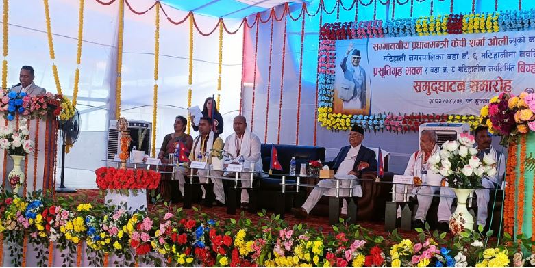 प्रधानमन्त्री ओलीद्वारा प्रसूति गृह उद्घाटन