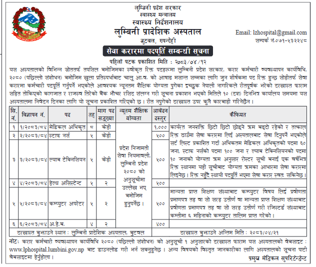 lumbini-hospital-news-1785225019.png