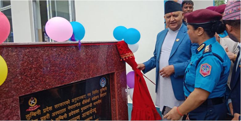 मुख्यमन्त्री आचार्यद्वारा प्रहरी अस्पताल स्तरोन्नतिको घोषणा
