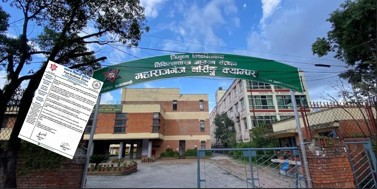 ANNFSU’s strong objection against the decision to increase seats in private medical colleges