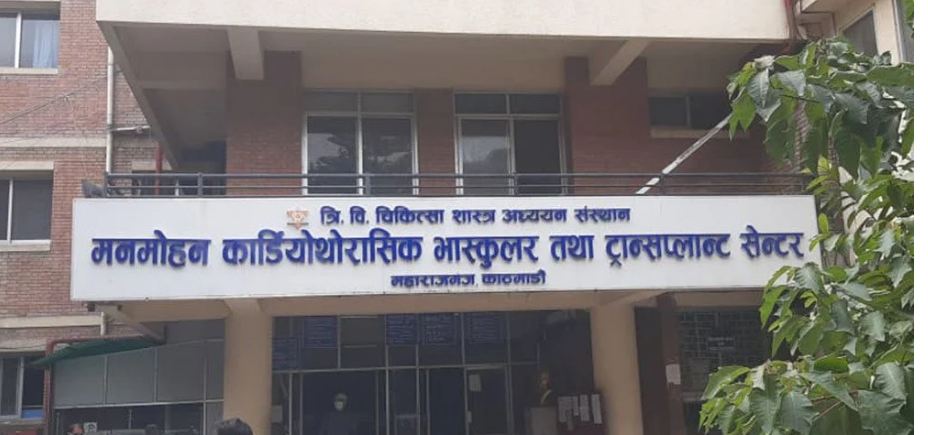 नेपालमै पहिलो पटक न्यून चिरफार विधिबाट मुटुका तीनवटै भल्भको सफल शल्यक्रिया