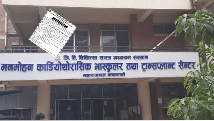 १५ जना स्टाफ नर्सको लागि आवेदन आह्वान