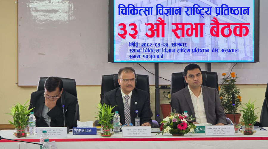 33rd NAMS Assembly Concludes, Budget of 4.12 Billion Rupees Passed