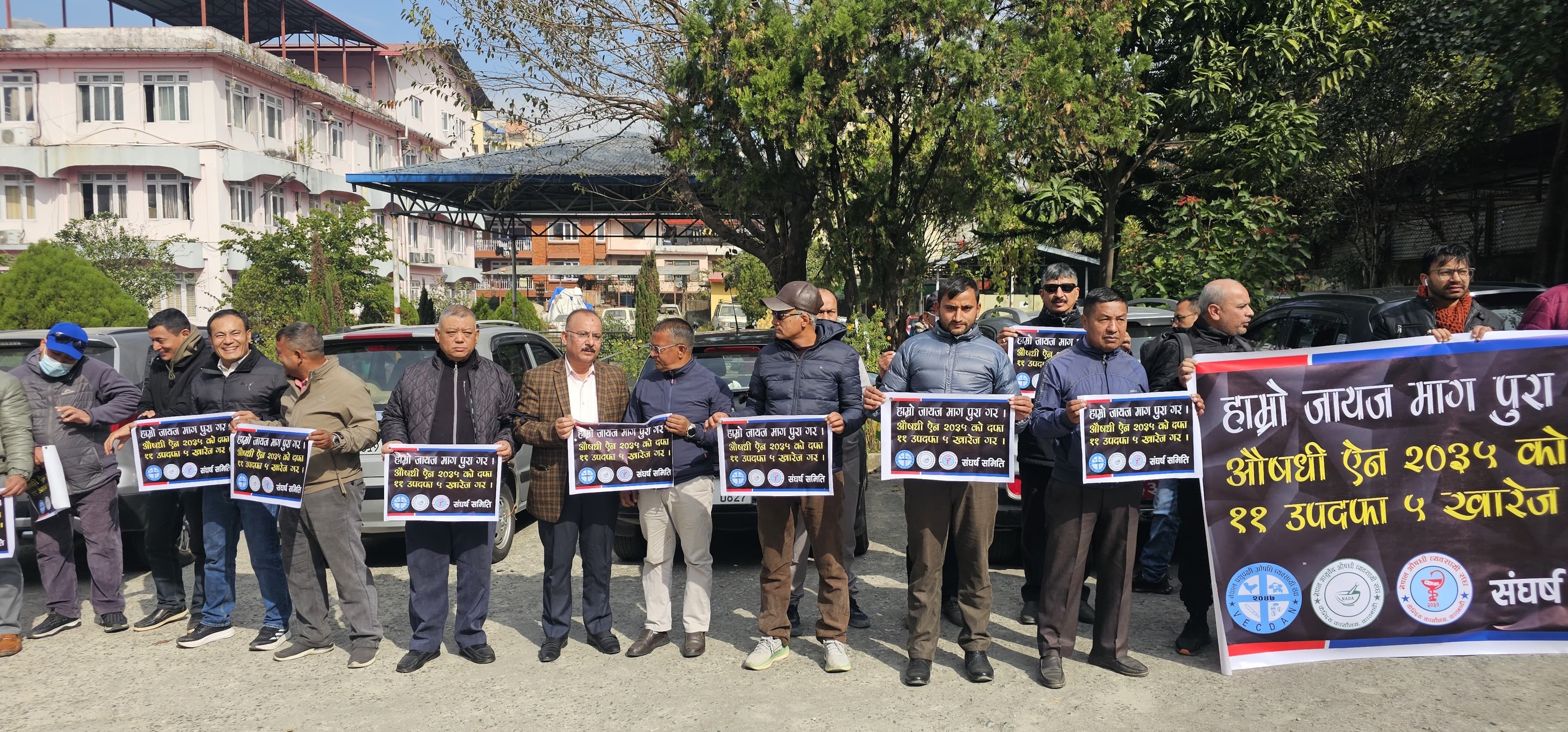 औषधि ऐन संशोधनबारे भोलि १० बजे स्वास्थ्य सचिवबीच त्रिपक्षीय वार्ता हुँदैः औषधि व्यवसायी–विभाग बैठक निष्कर्षविहीन  