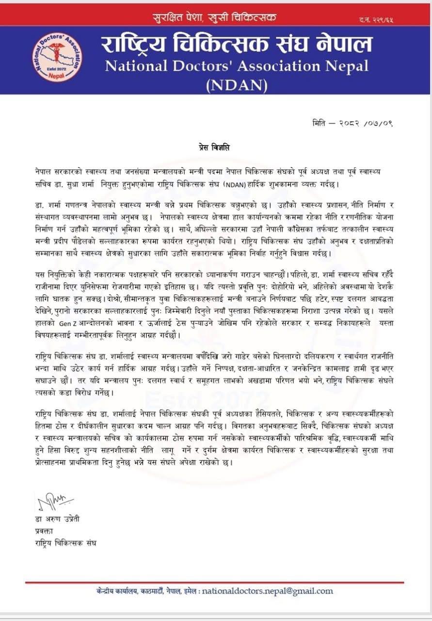 nepal-docter-association-1761551981.jpg