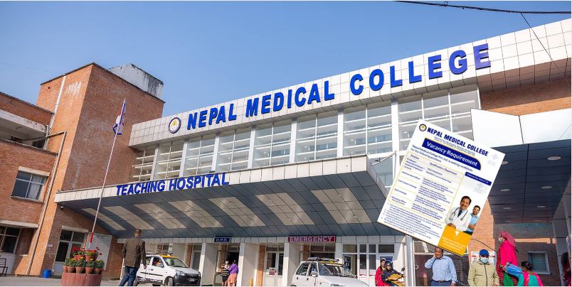 नेपाल मेडिकल कलेजले माग्यो विशेषज्ञ चिकित्सक सहित कर्मचारी