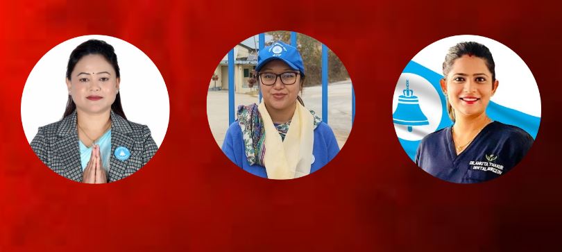 रास्वपाको समानुपातिक सांसद सूचीमा दुई डाक्टर र एक नर्स