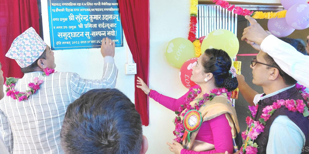 भोजपुरको दिङ्लामा नगर अस्पताल सञ्चालन