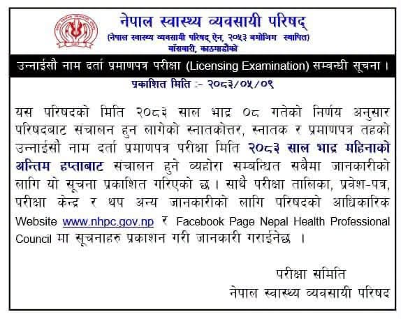nhpc-1787657098.jpeg
