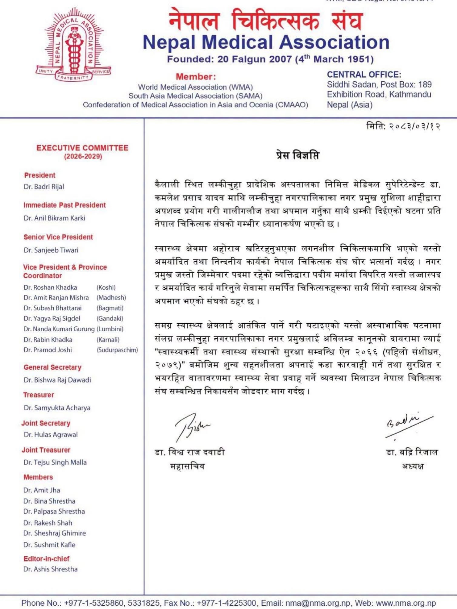 nma-press-release-12-1782462133.jpg