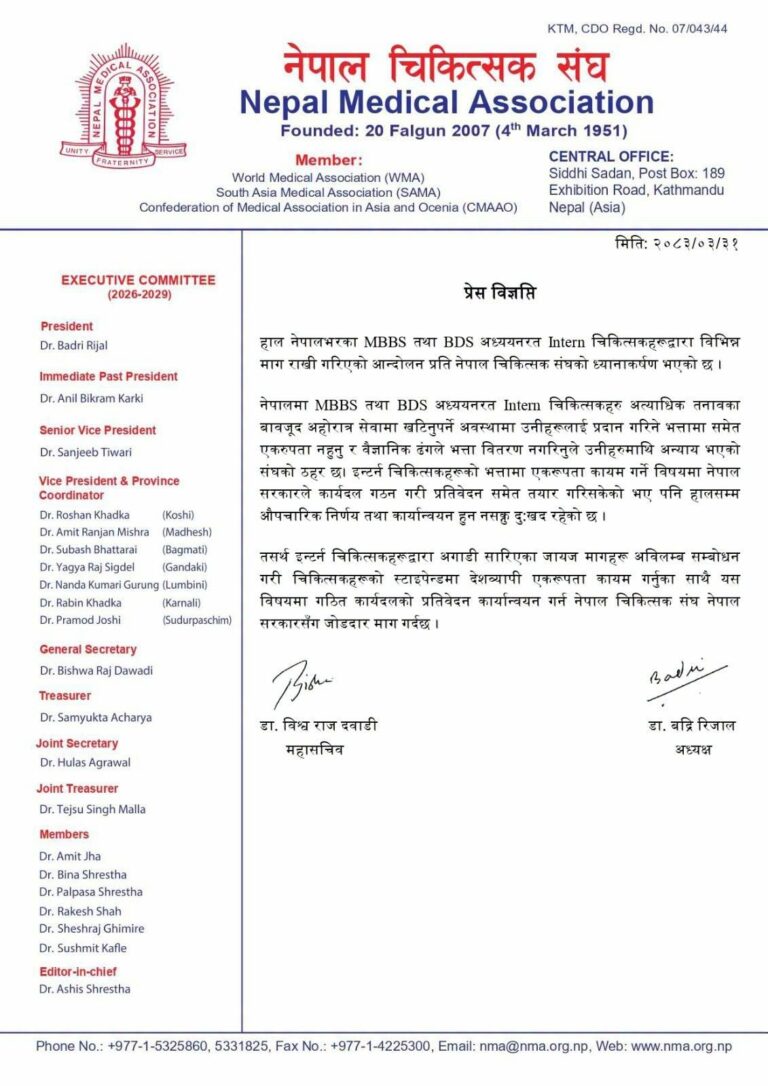 nma-press-release-13-1784112771.jpg