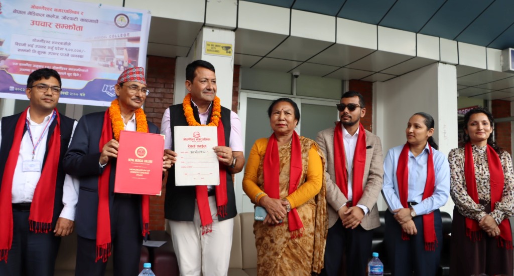 गोकर्णेश्वरवासीलाई नेपाल मेडिकल कलेजमा १ लाखसम्म निःशुल्क उपचार सुविधा