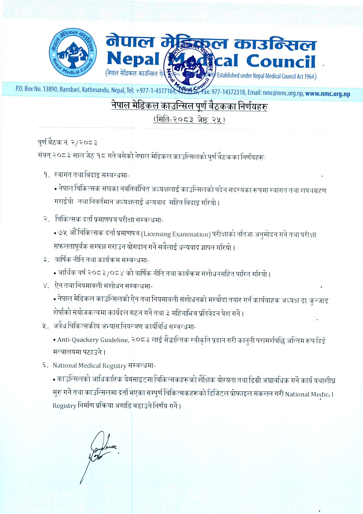 nmc1-1781070112.jpg