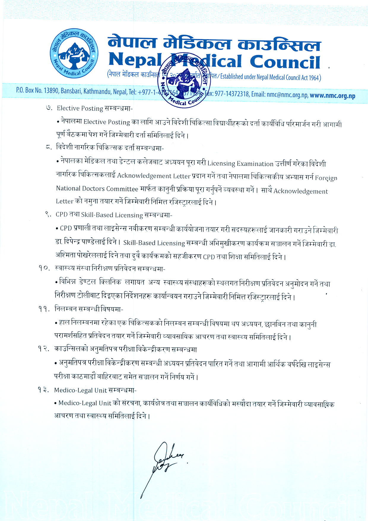 nmc2-1781070143.jpg