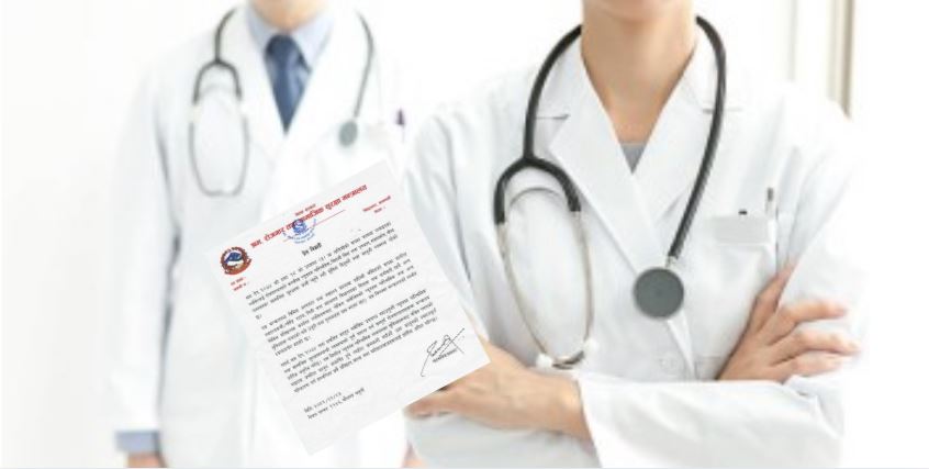 इन्टर्न नर्स तथा स्वास्थ्यकर्मीलाई न्यूनतम पारिश्रमिक दिन श्रम मन्त्रालयको निर्देशन