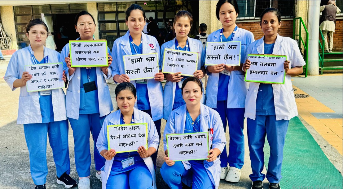 निजी अस्पतालमा नर्सहरूमाथिको शोषणविरुद्ध  त्रिवि शिक्षण अस्पताल महाराजगञ्जका नर्सहरूको ऐक्यबद्धता