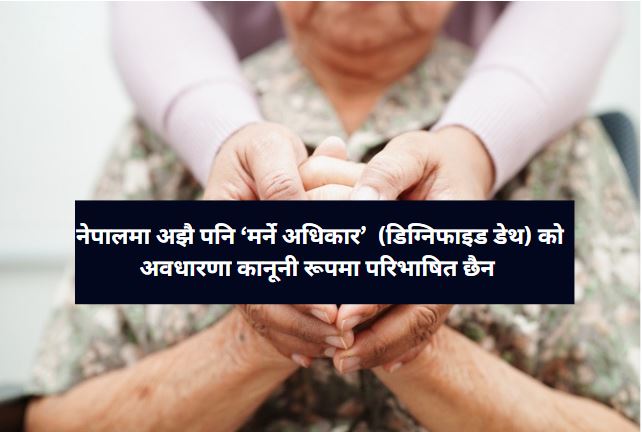 कथाः अन्तिम चाहना