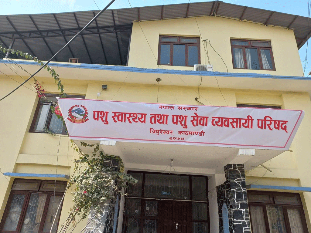 पशु स्वास्थ्य तथा पशु सेवा व्यवसायी परिषद्‍मा देशभर १७ हजार ८२ व्यवसायी दर्ता