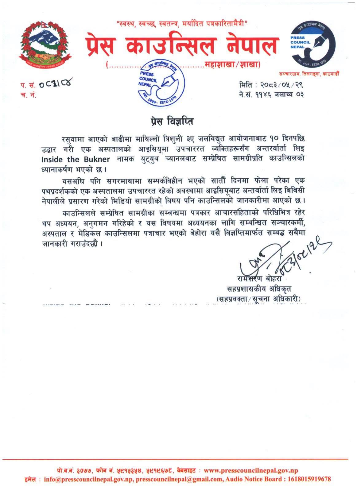 press-council-1789385607.jpg