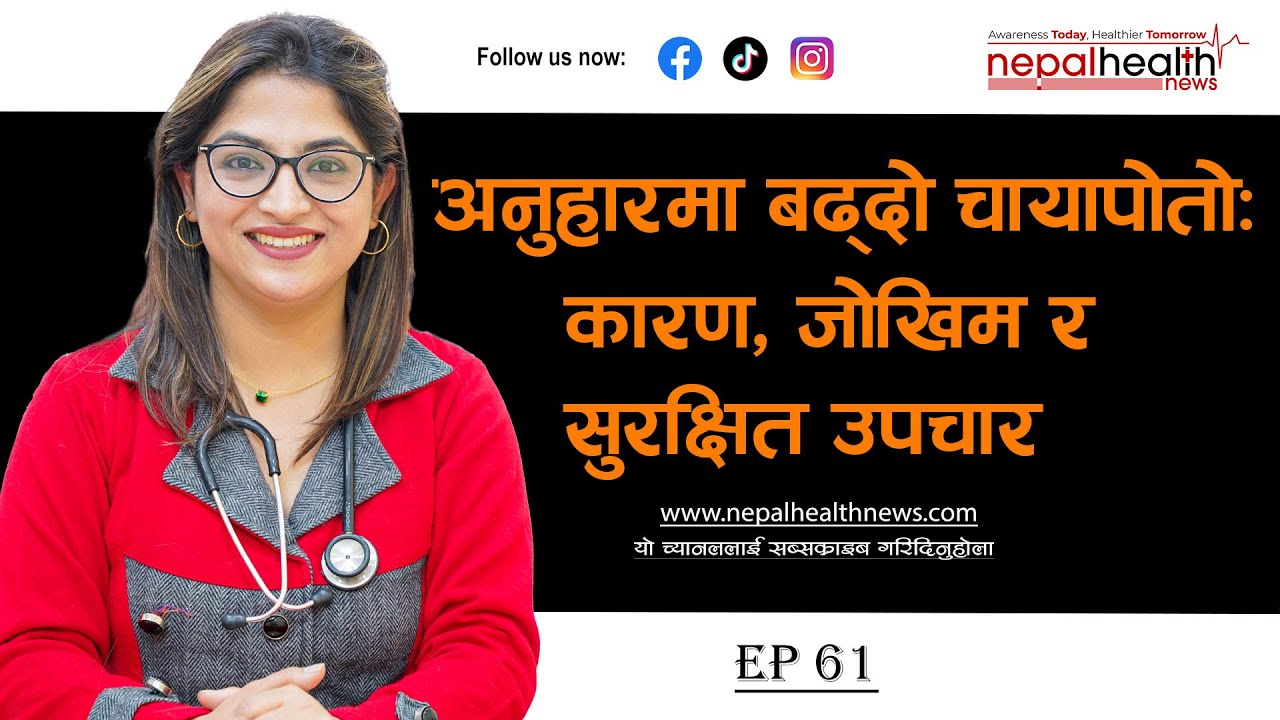 गलत क्रिमले बिग्रियो अनुहार !