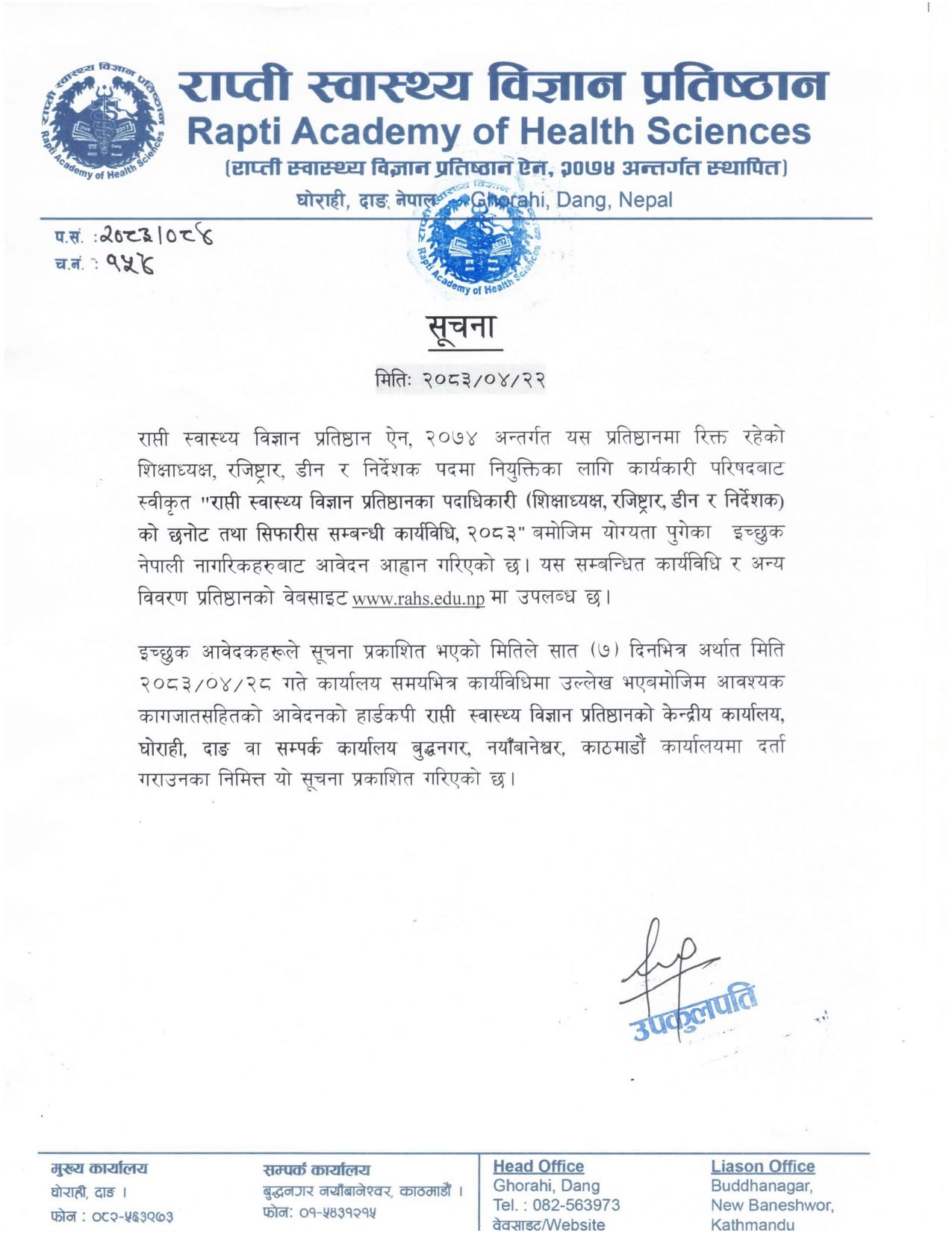 rapti-press-release-1786252421.jpg