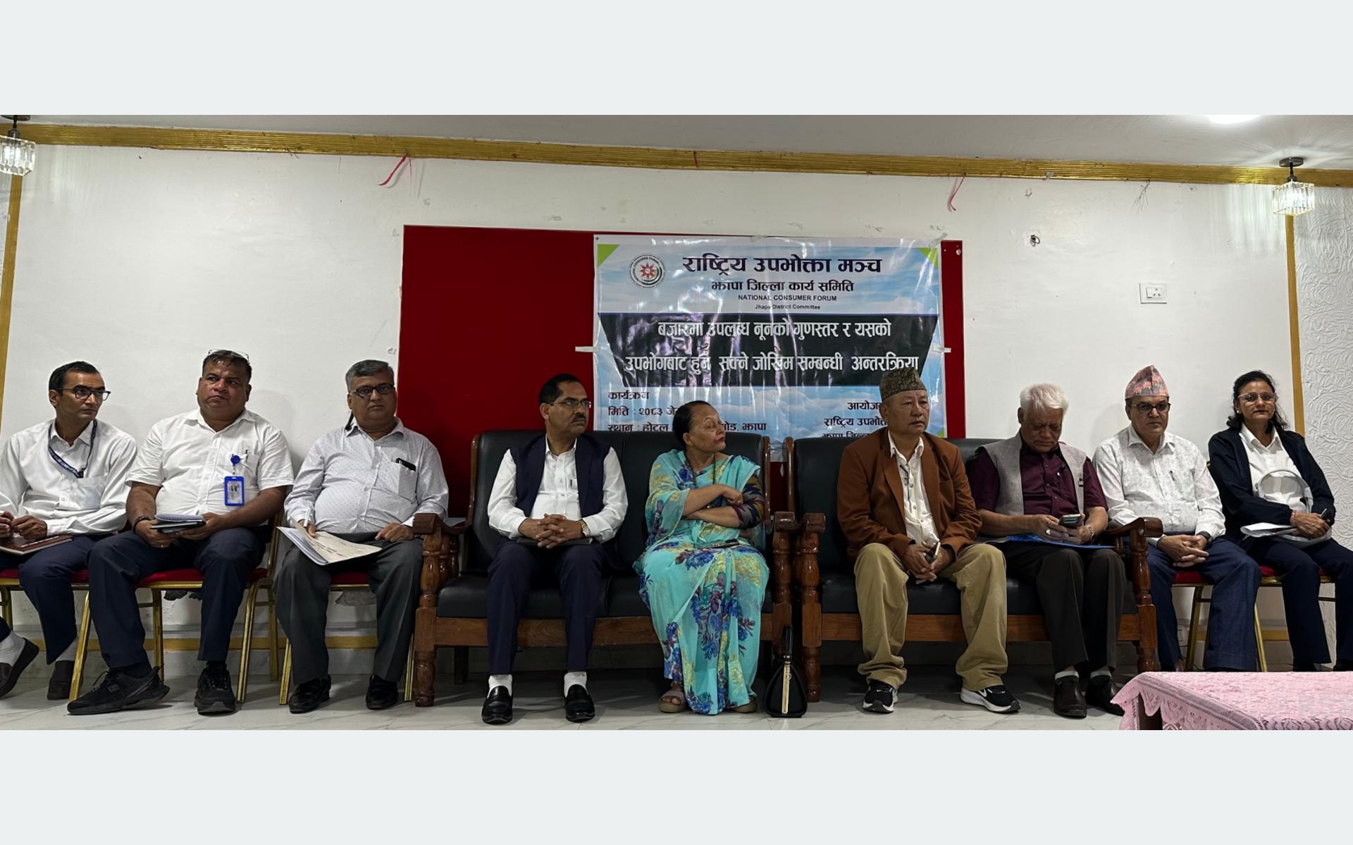 नुन पनि गुणस्तहीन ! आयोडिनविहीन नुन बिक्री वितरणलाई तत्काल रोक्न चिकित्सकद्वारा माग