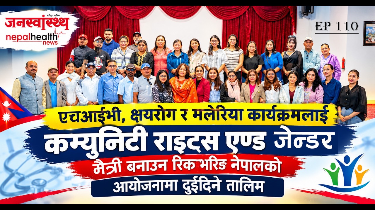 रिकभरिङ नेपालको आयोजनामा दुईदिने तालिम