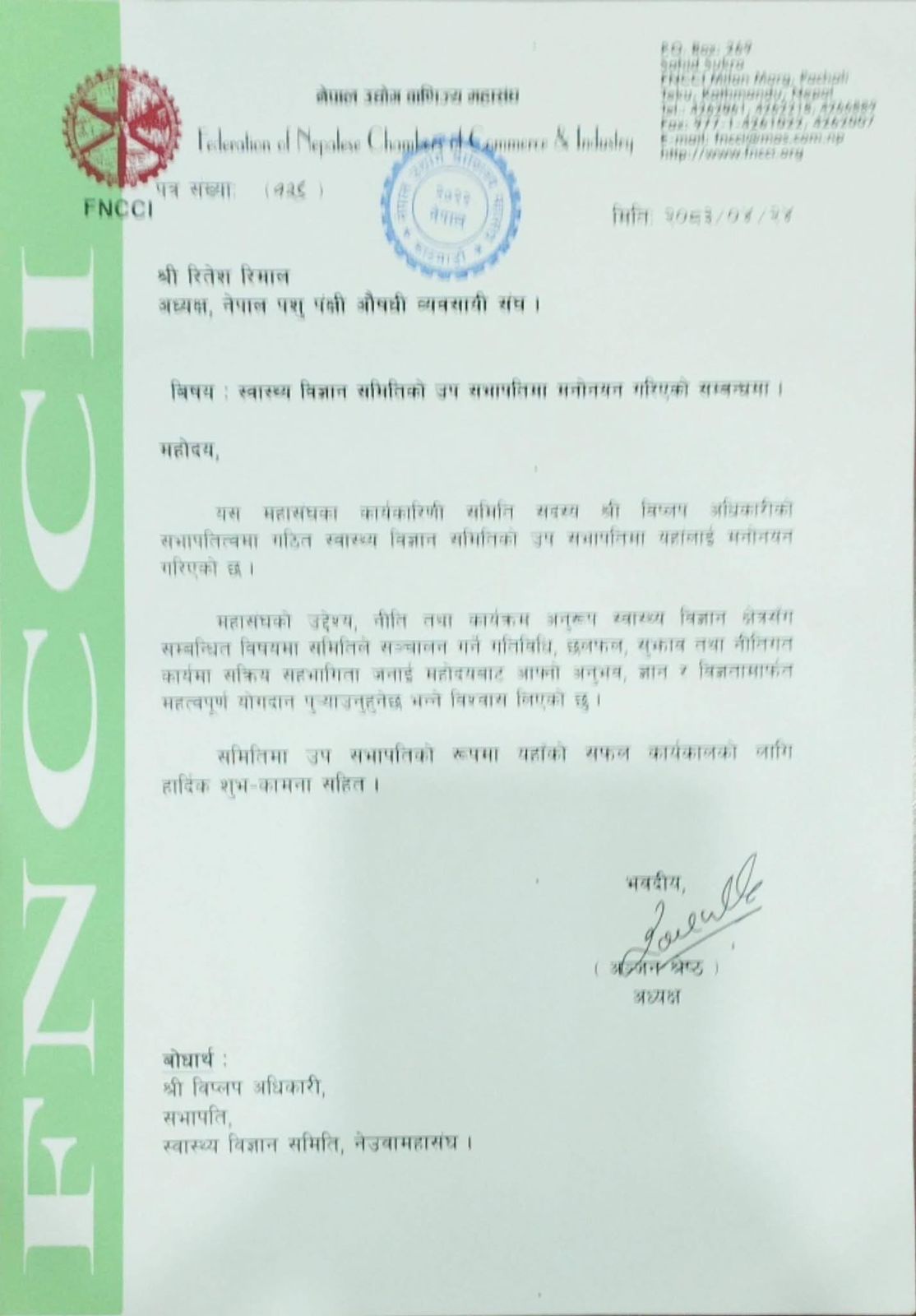 ritesh-rimal-patra-1788096401.jpeg