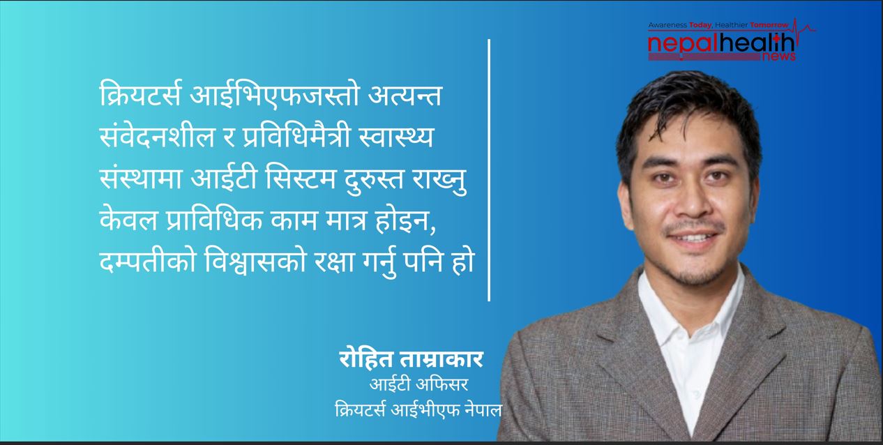 आधारभूतदेखि अत्याधुनिकसम्मः आईटीको अविरल योगदान