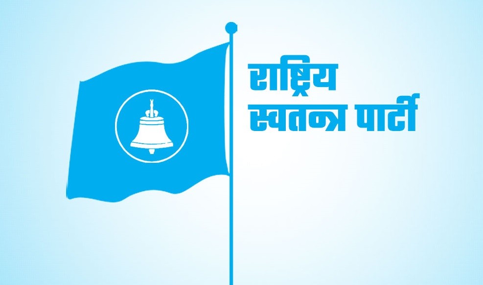 राष्ट्रिय स्वतन्त्र पार्टी को ‘नागरिक करार’ : जन्मदेखि मृत्युसम्म एकीकृत सामाजिक सुरक्षा र शत प्रतिशत स्वास्थ्य बीमा