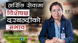 तलबमा भेदभाव तर बिना स्वार्थ सेवा दिन्छौँ