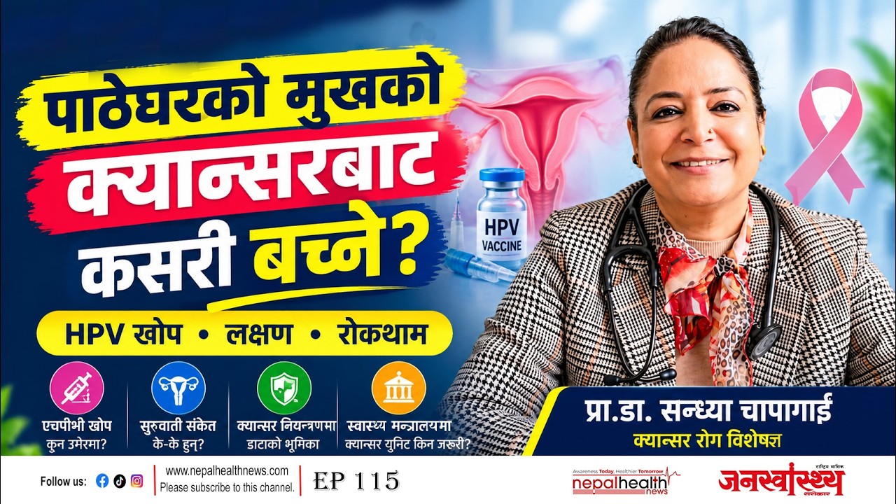 पाठेघरको मुखको क्यान्सरको संकेत