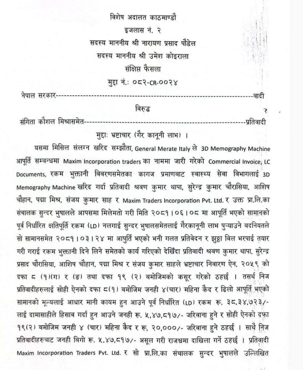 sangita-1781546393-1781589739.jpg
