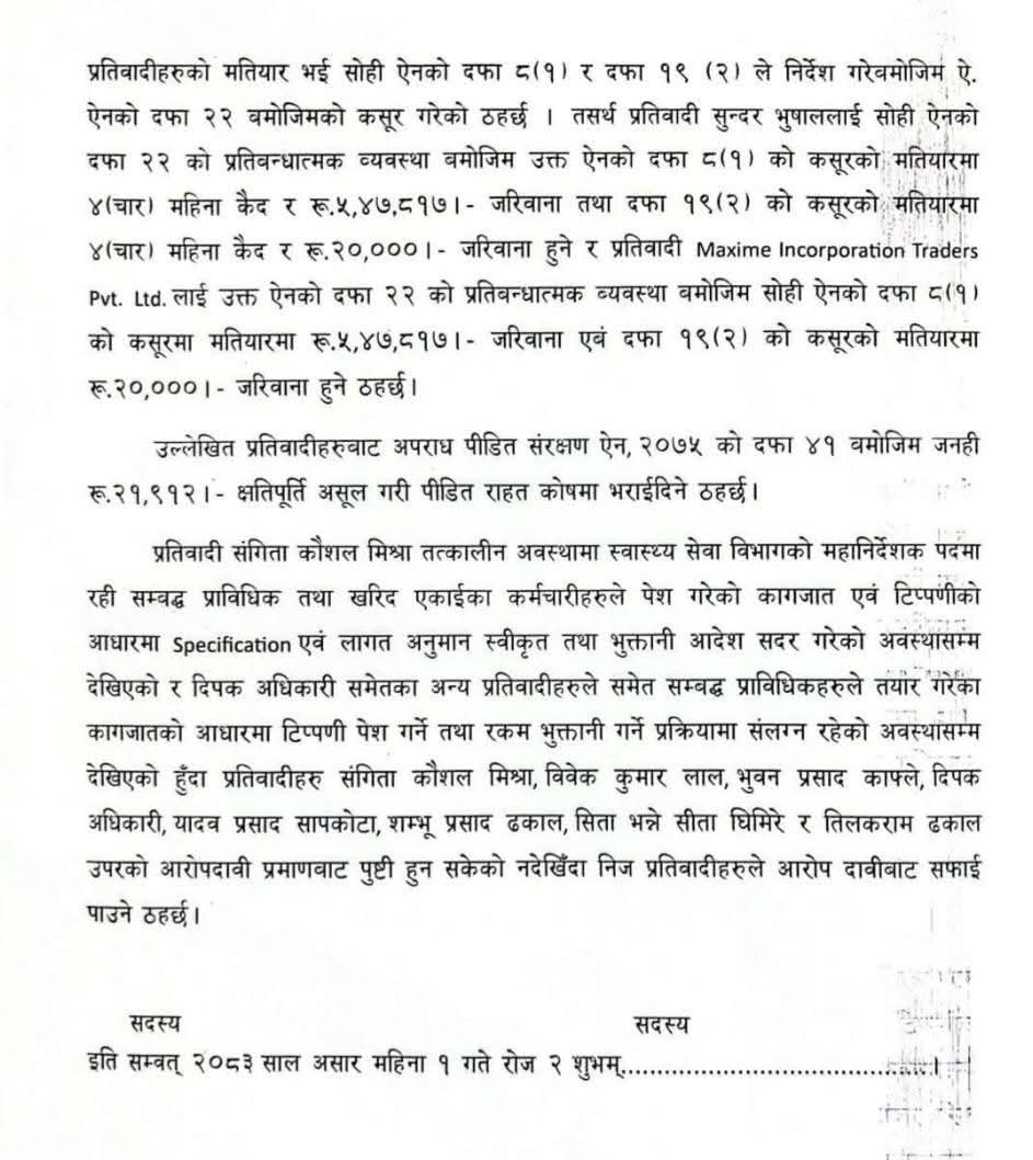 sangita2-1781546393-1781589765.jpg