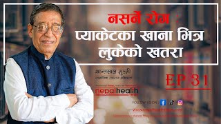 हरेक डिब्बा बन्द खानेकुराको प्याकेटमा स्वास्थ्यलाई हानी गर्ने सन्देश राख्नुपर्छ’— शान्तलाल मुल्मी