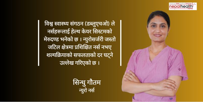 जीवन र मृत्युको बीचमा उभिने अदृश्य शक्ति