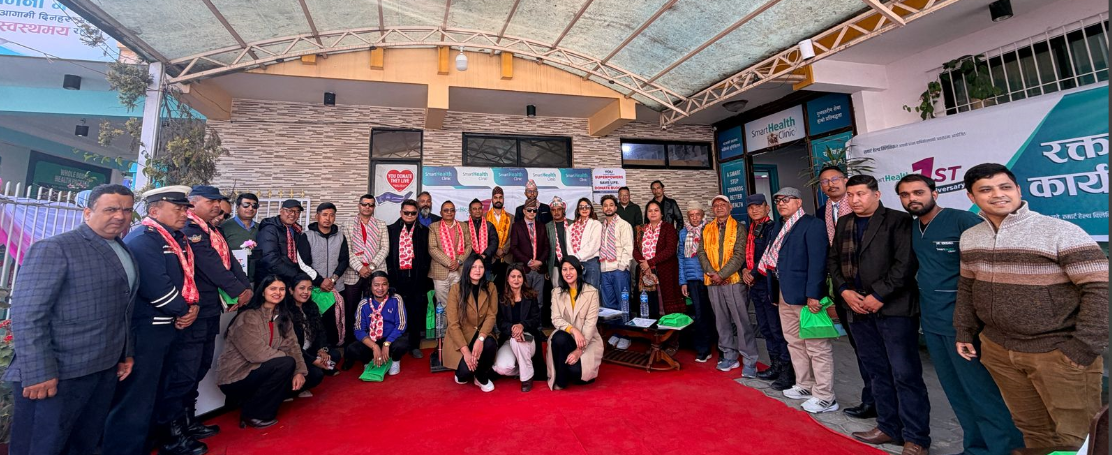 स्मार्ट हेल्थ क्लिनिकको पहिलो वार्षिकोत्सवमा ७ दिने ‘स्मार्ट हेल्थ मेला’ सुरु, पौष ५ गतेसम्म सञ्चालन